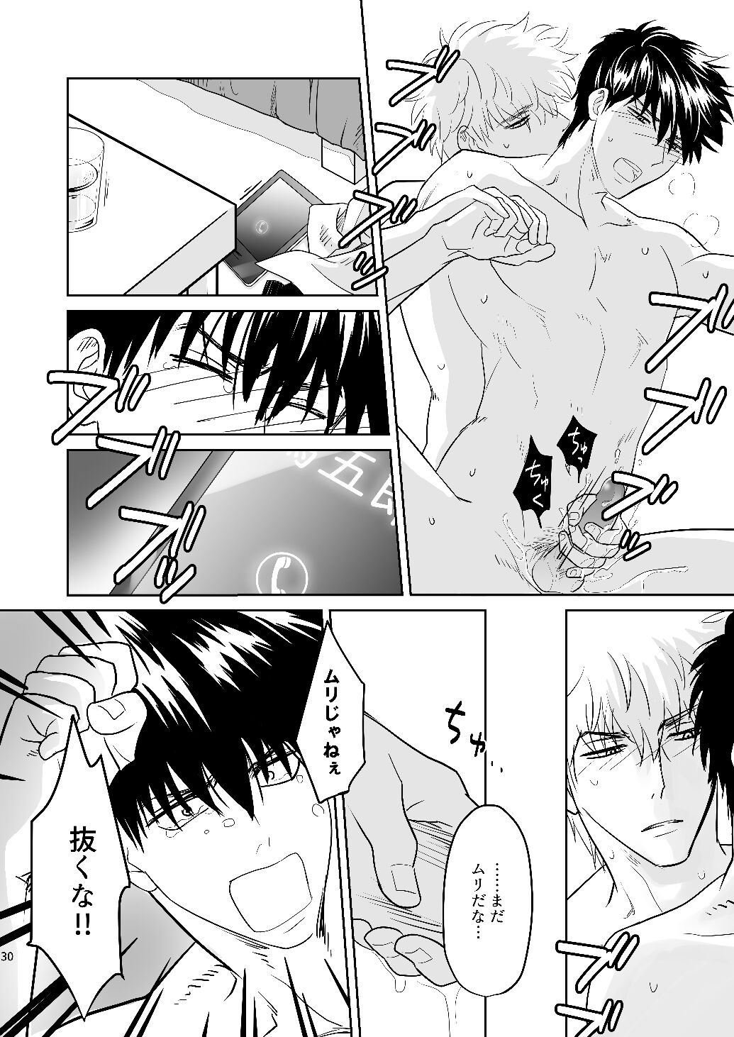 Ginpachi Sensei no Hokentaiiku - Page 28