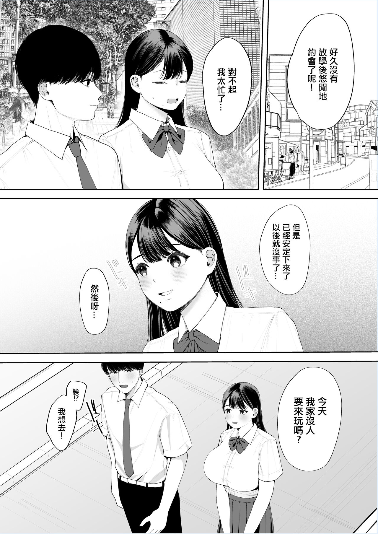 Kimi ni Shiraretakunai. - Page 36