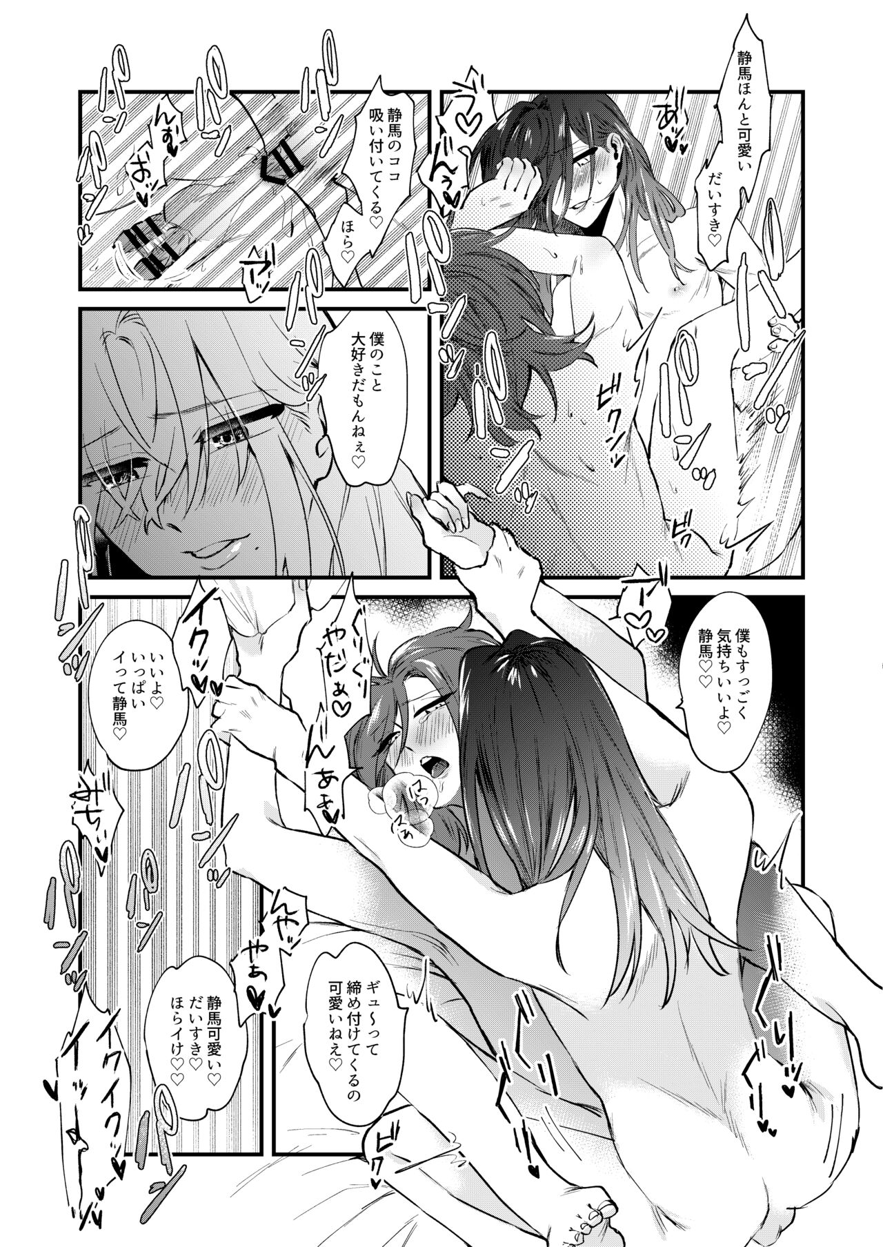 Kore ga Ore-tachi no Ai no Arikata - Page 17