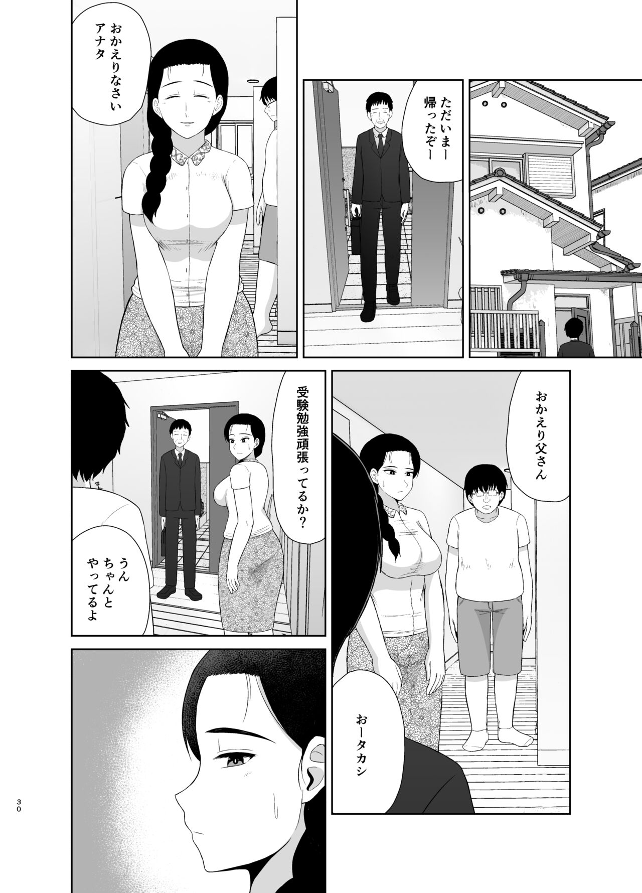 Haha wa Omocha 1 - Page 30