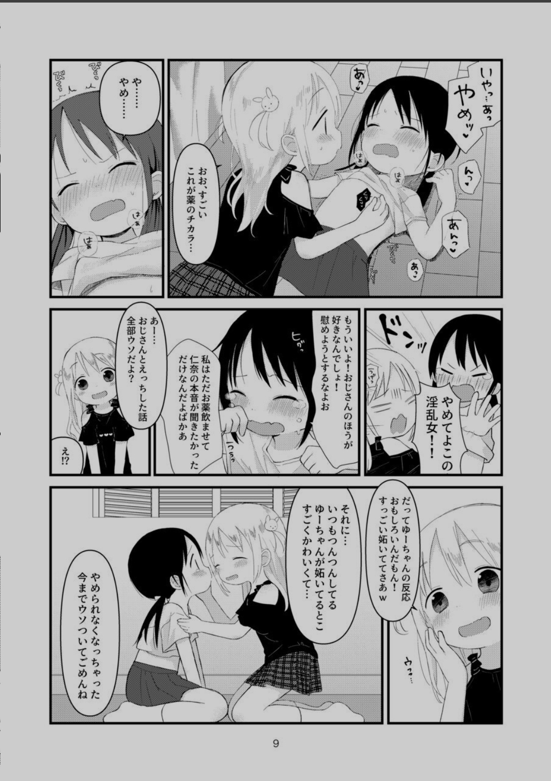 Preview page 8