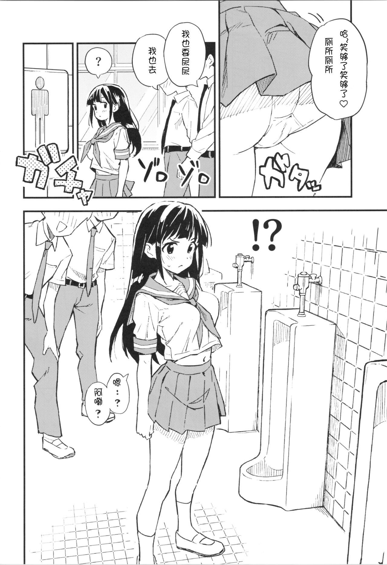 1-kagetsu Ninshin Shinakereba Otoko ni Modoreru Hanashi Ch. 1 - Page 4