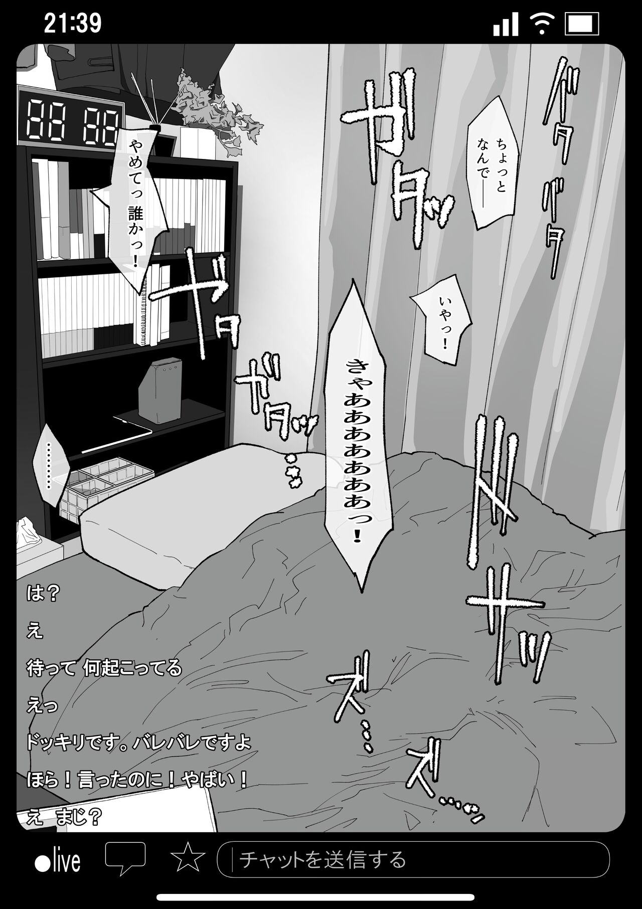 Kyousei Shuugeki Tanetsuke LIVE - Page 11