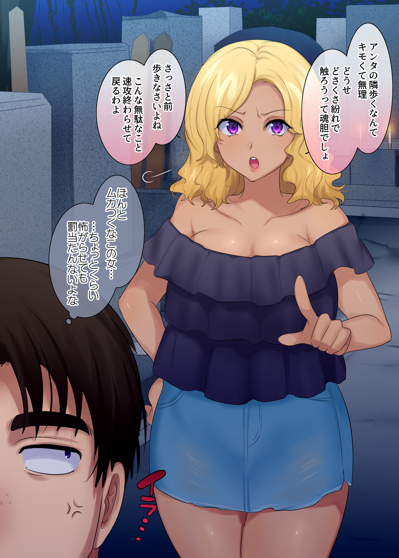 TS "Hyoui Nottori" + α Sakuhinshuu - Page 25
