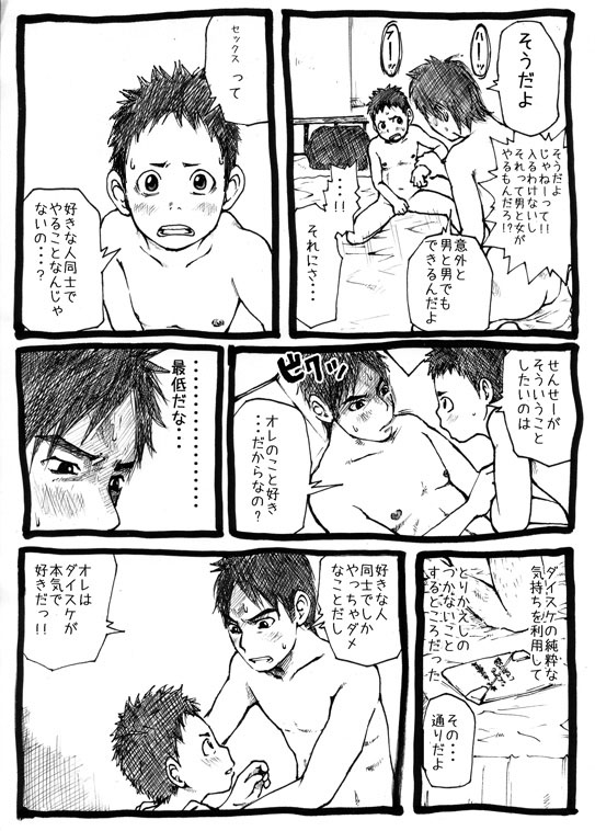 Sensei to Goshujin-sama 1 Genme - Page 17