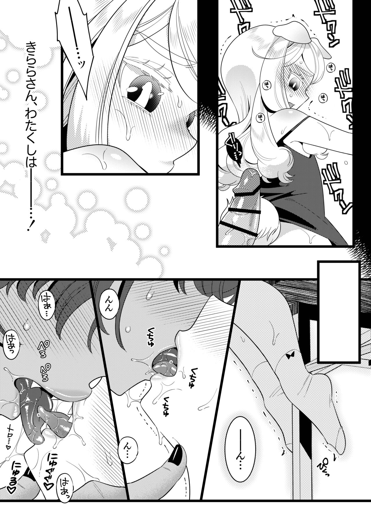 Futanari Oni to Koisuru Kemono - Page 16