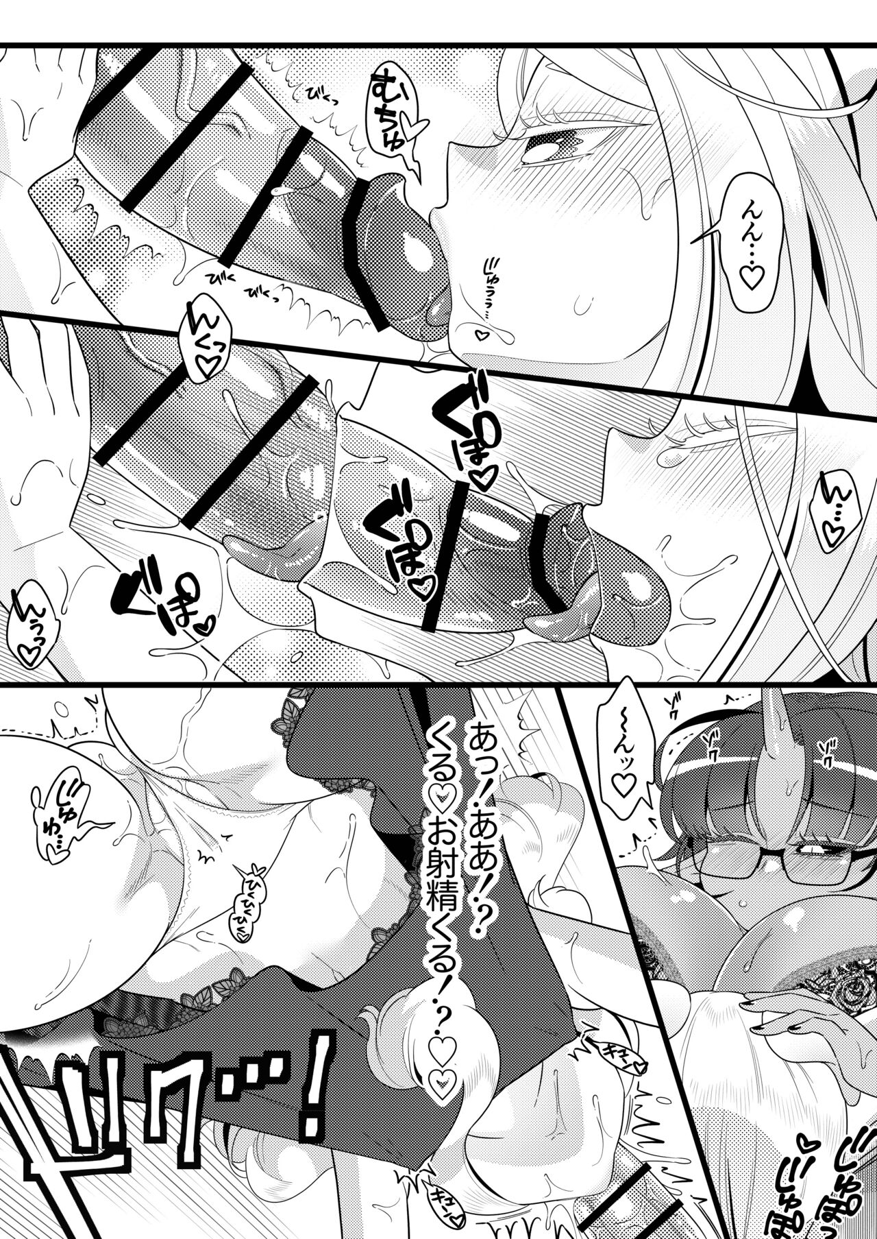 Futanari Oni to Koisuru Kemono - Page 19