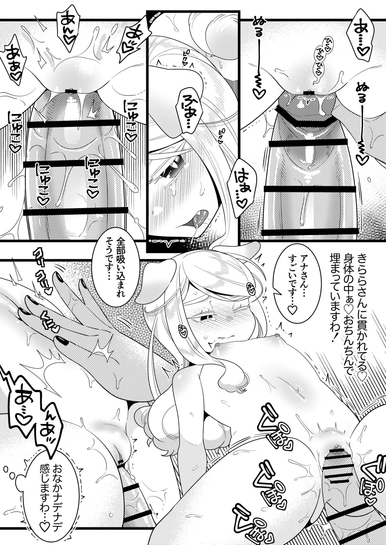Futanari Oni to Koisuru Kemono - Page 26