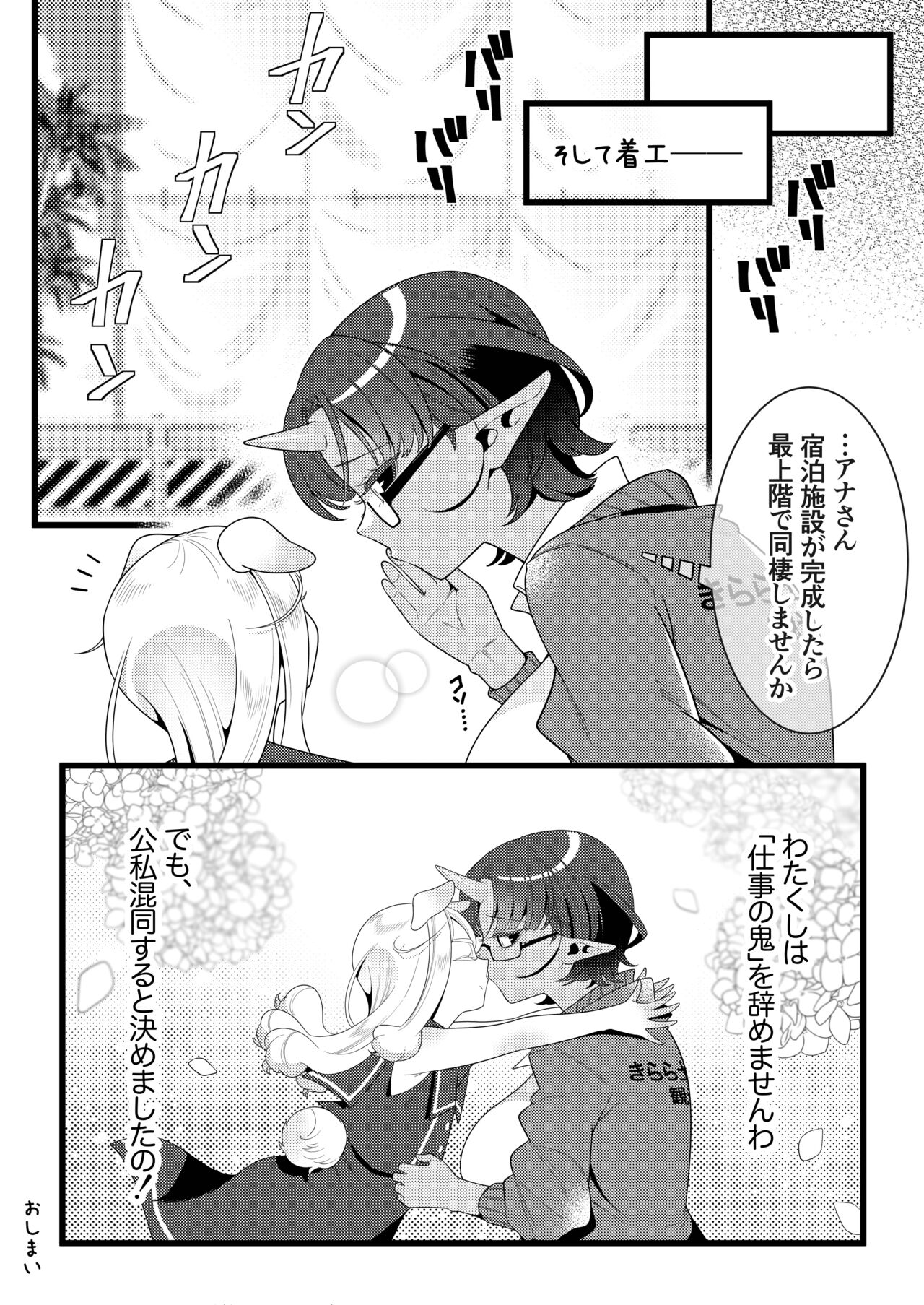 Futanari Oni to Koisuru Kemono - Page 34
