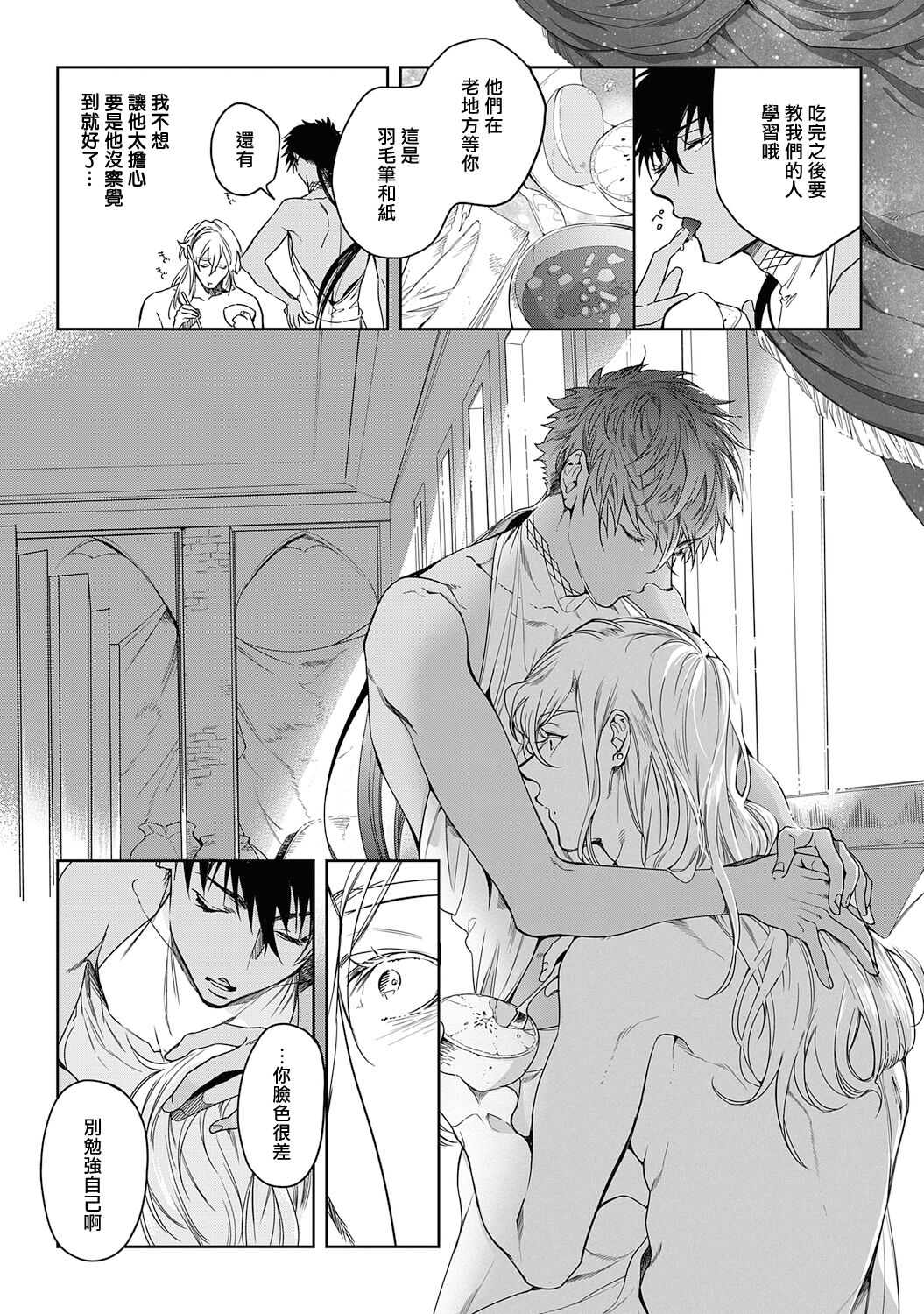Sahara no Kuro Washi 2 side Alkil | 撒哈拉的黑鹫2 | 雨夜的月亮 前篇+后篇 | 第一夜 - 第二夜 - Page 108