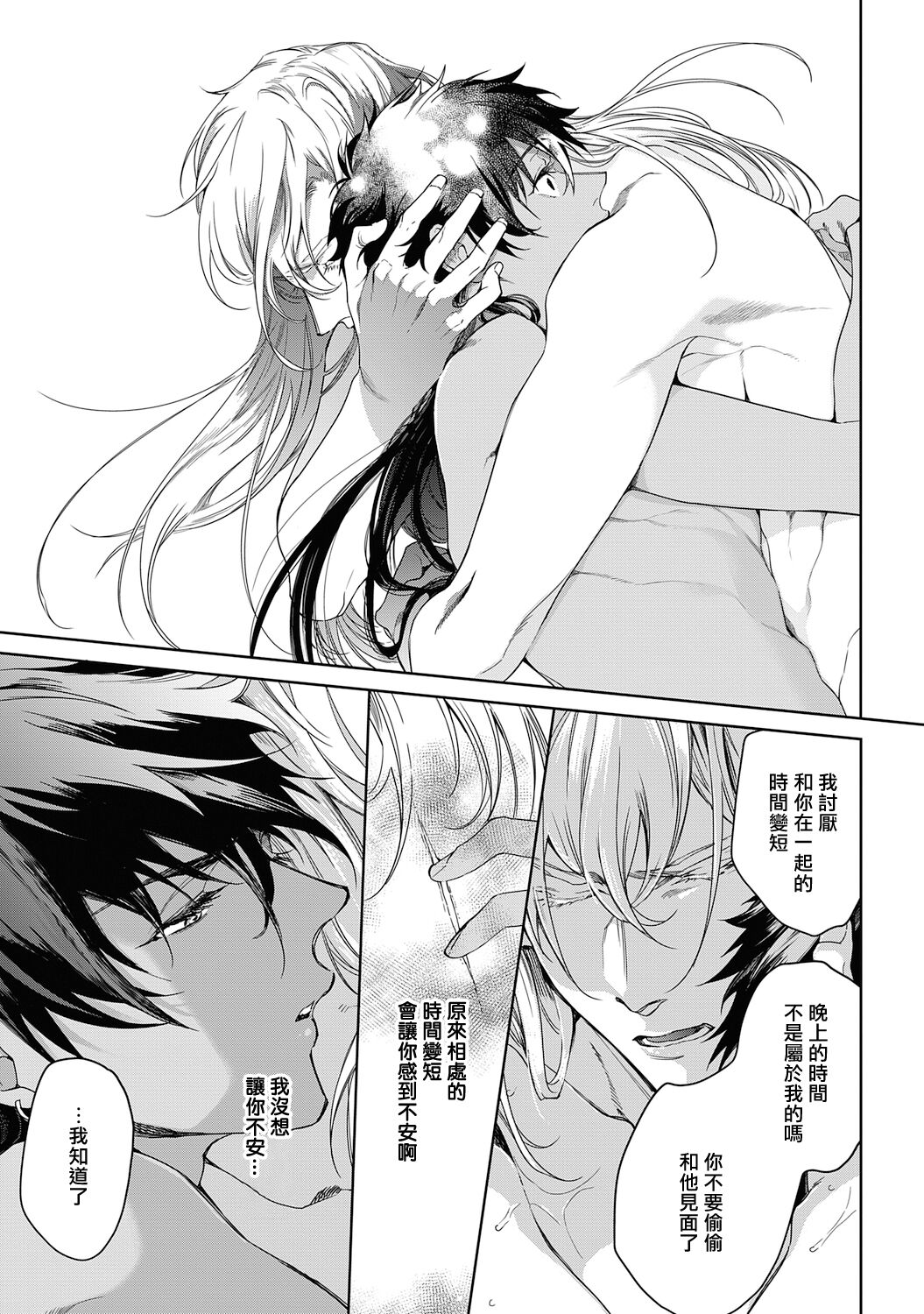 Sahara no Kuro Washi 2 side Alkil | 撒哈拉的黑鹫2 | 雨夜的月亮 前篇+后篇 | 第一夜 - 第二夜 - Page 118