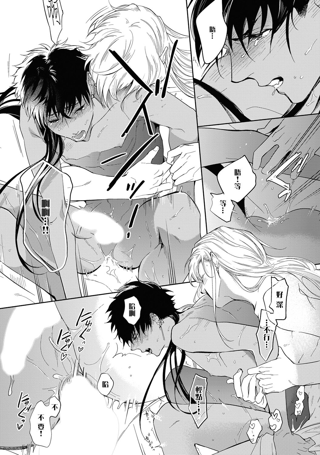 Sahara no Kuro Washi 2 side Alkil | 撒哈拉的黑鹫2 | 雨夜的月亮 前篇+后篇 | 第一夜 - 第二夜 - Page 27