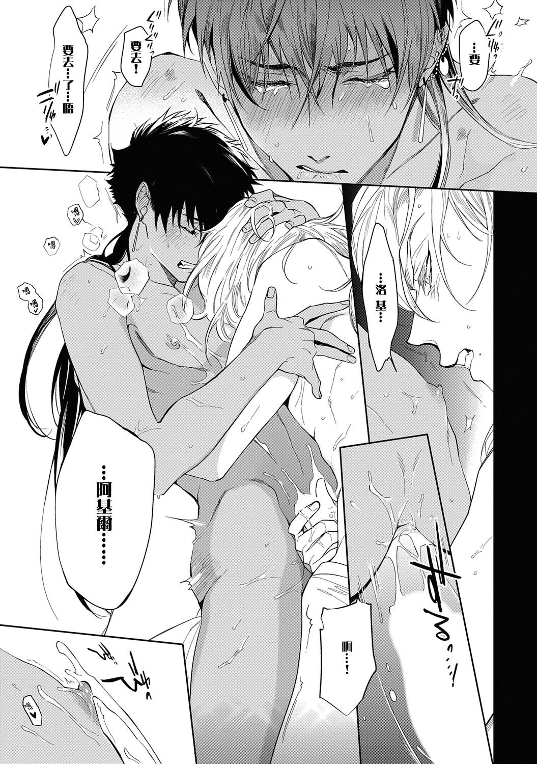 Sahara no Kuro Washi 2 side Alkil | 撒哈拉的黑鹫2 | 雨夜的月亮 前篇+后篇 | 第一夜 - 第二夜 - Page 29