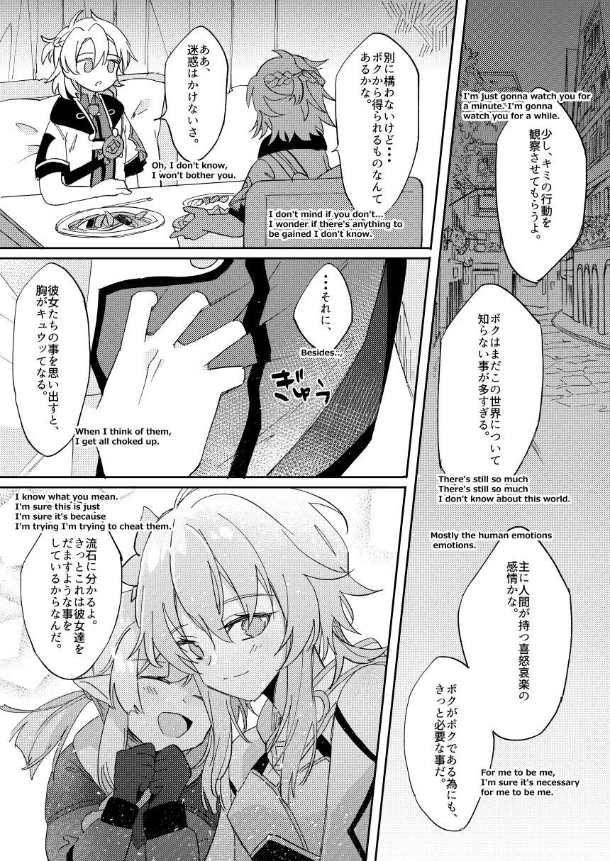 Kimi no Hanbun o Boku ni Choudai - Page 15