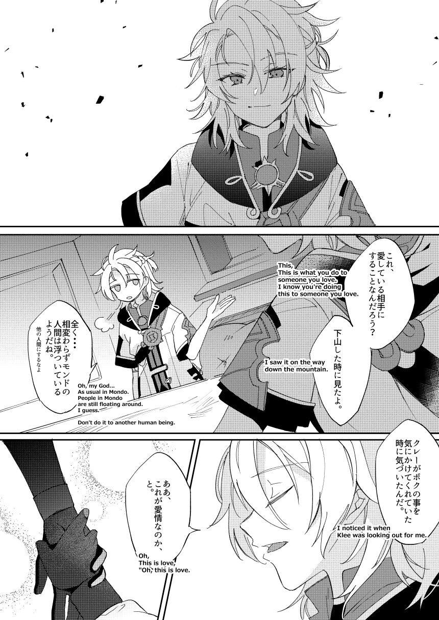 Kimi no Hanbun o Boku ni Choudai - Page 17