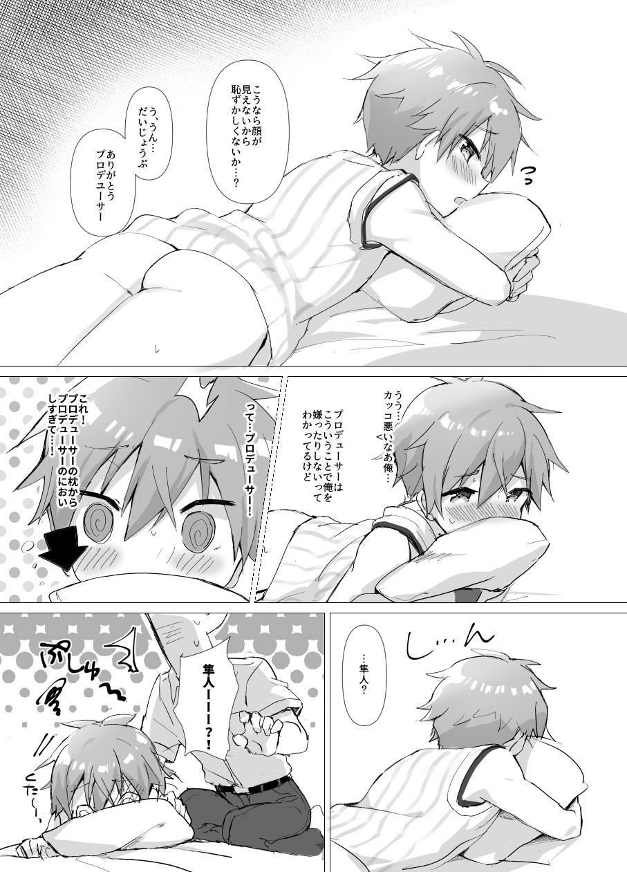 P Doru Gottani Yami Nabe Hon - Page 9