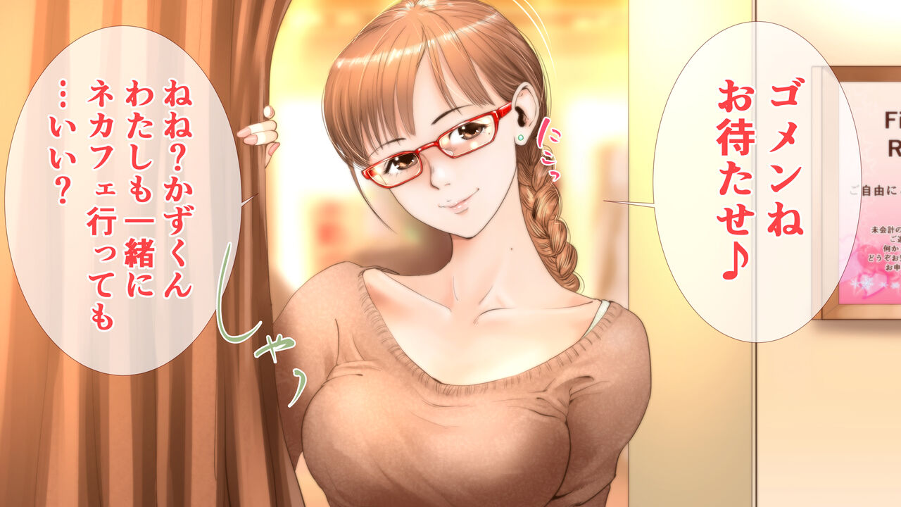 Erika Erika - Page 100