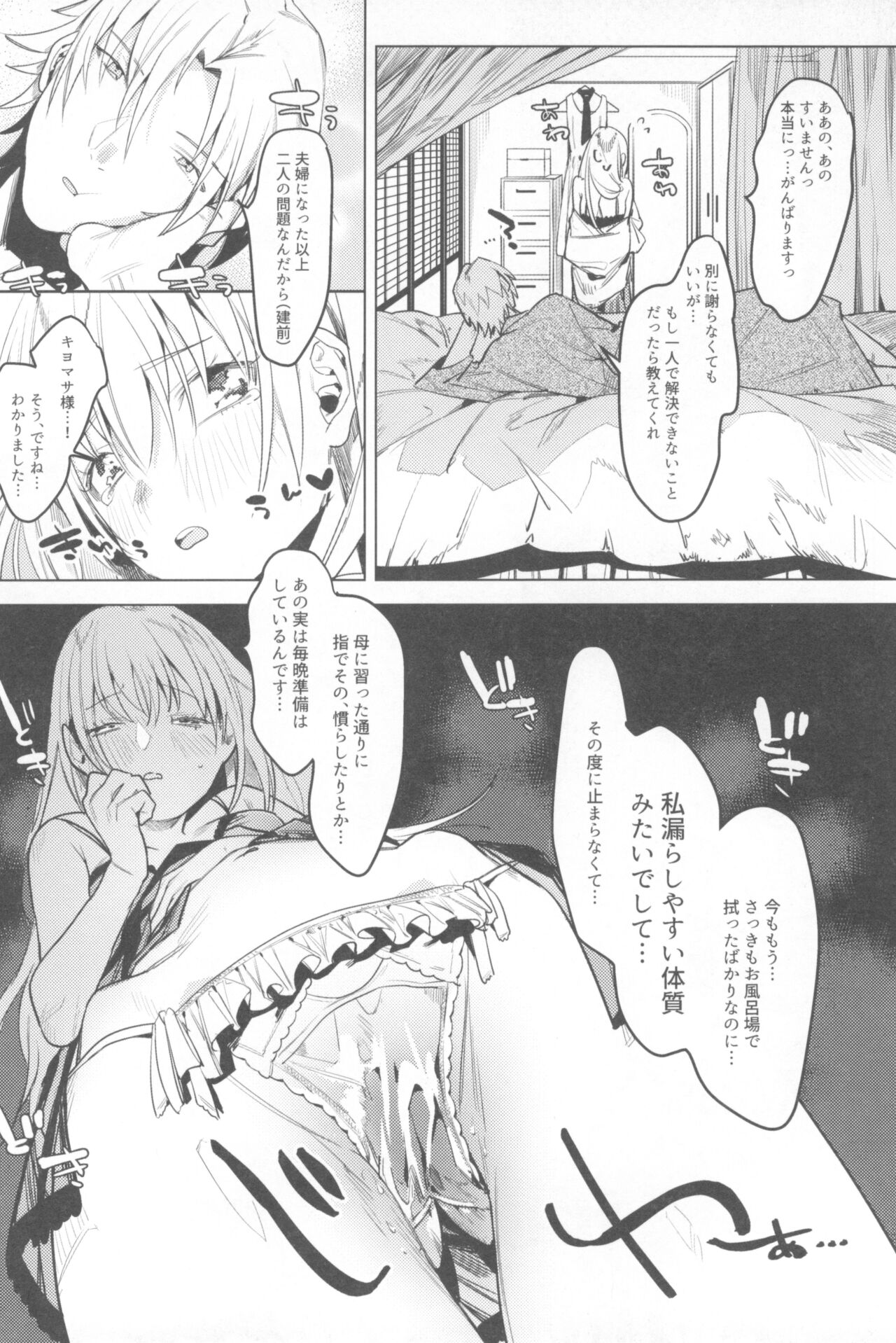 Ichinenme no Kanojotachi - Page 100