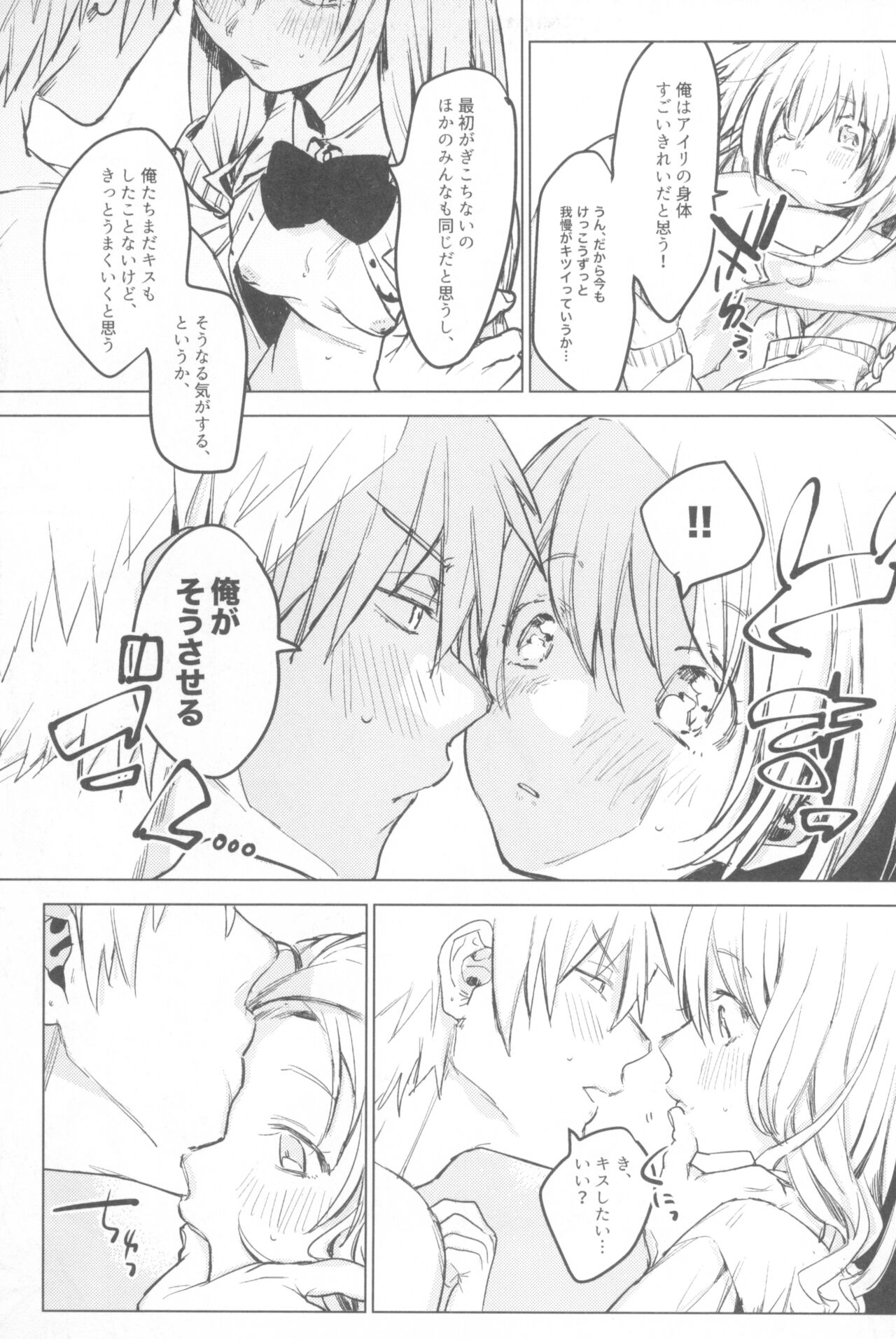 Ichinenme no Kanojotachi - Page 11