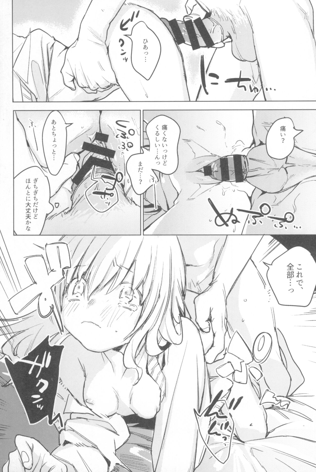 Ichinenme no Kanojotachi - Page 21