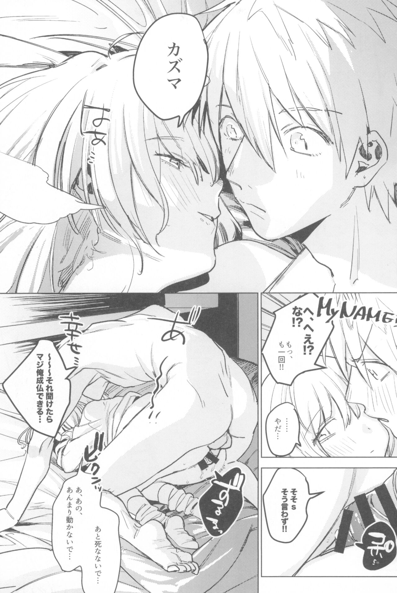 Ichinenme no Kanojotachi - Page 25