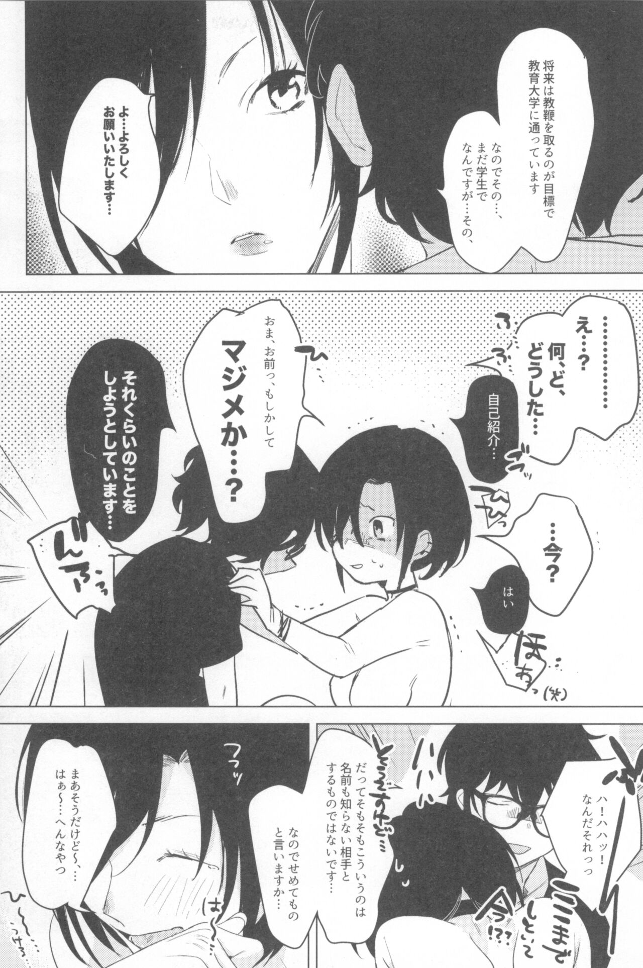 Ichinenme no Kanojotachi - Page 47