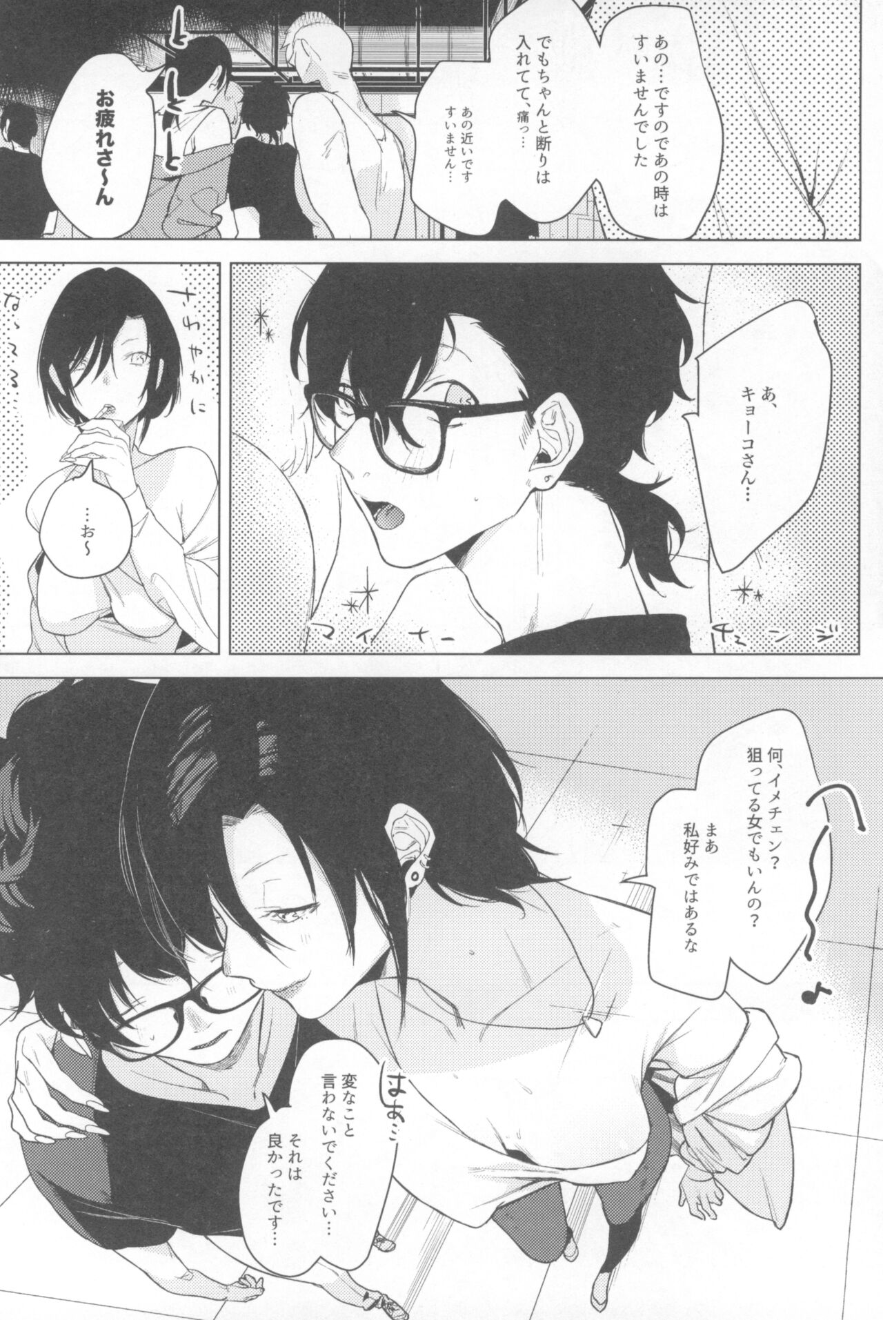 Ichinenme no Kanojotachi - Page 60