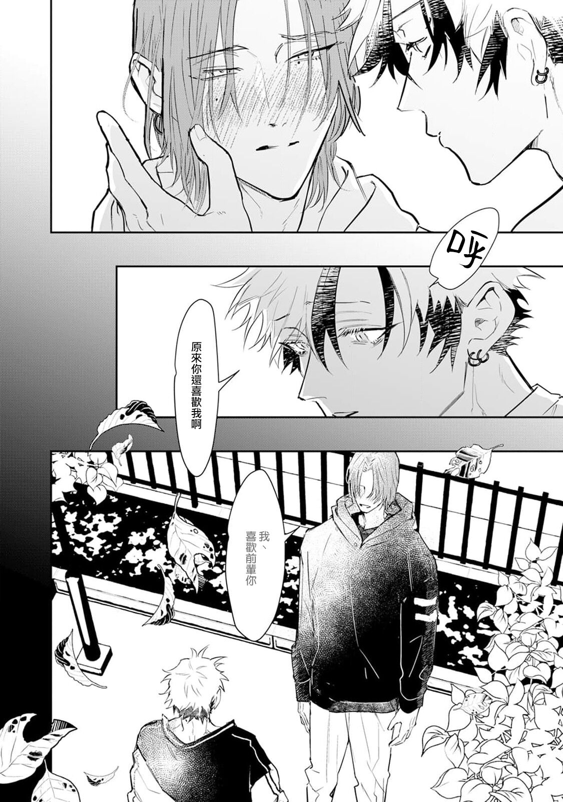 THE DIE IS CAST 1-3 - Page 21