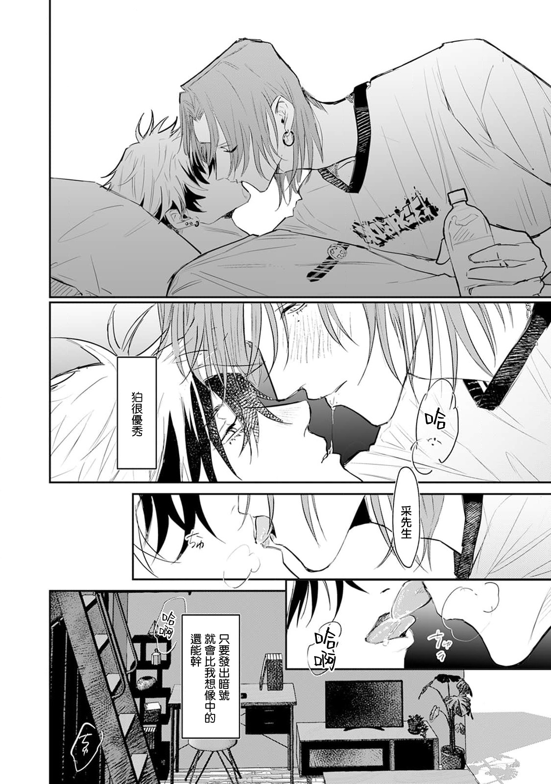 THE DIE IS CAST 1-3 - Page 53