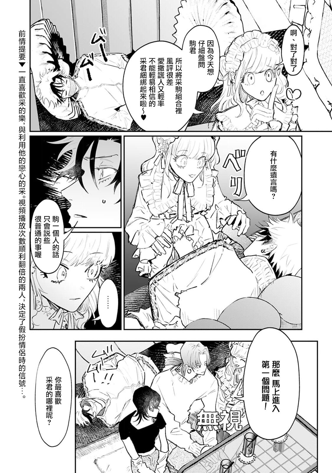 THE DIE IS CAST 1-3 - Page 63
