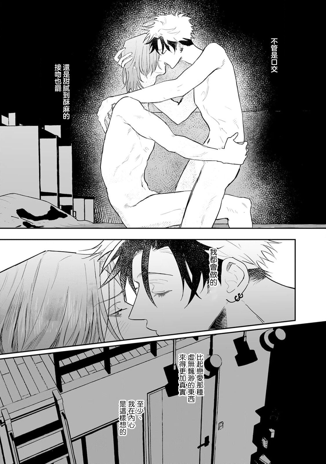 THE DIE IS CAST 1-3 - Page 78