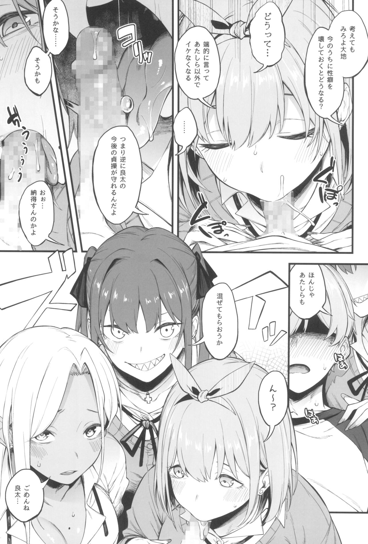 Onna, 3-nin. - Page 15