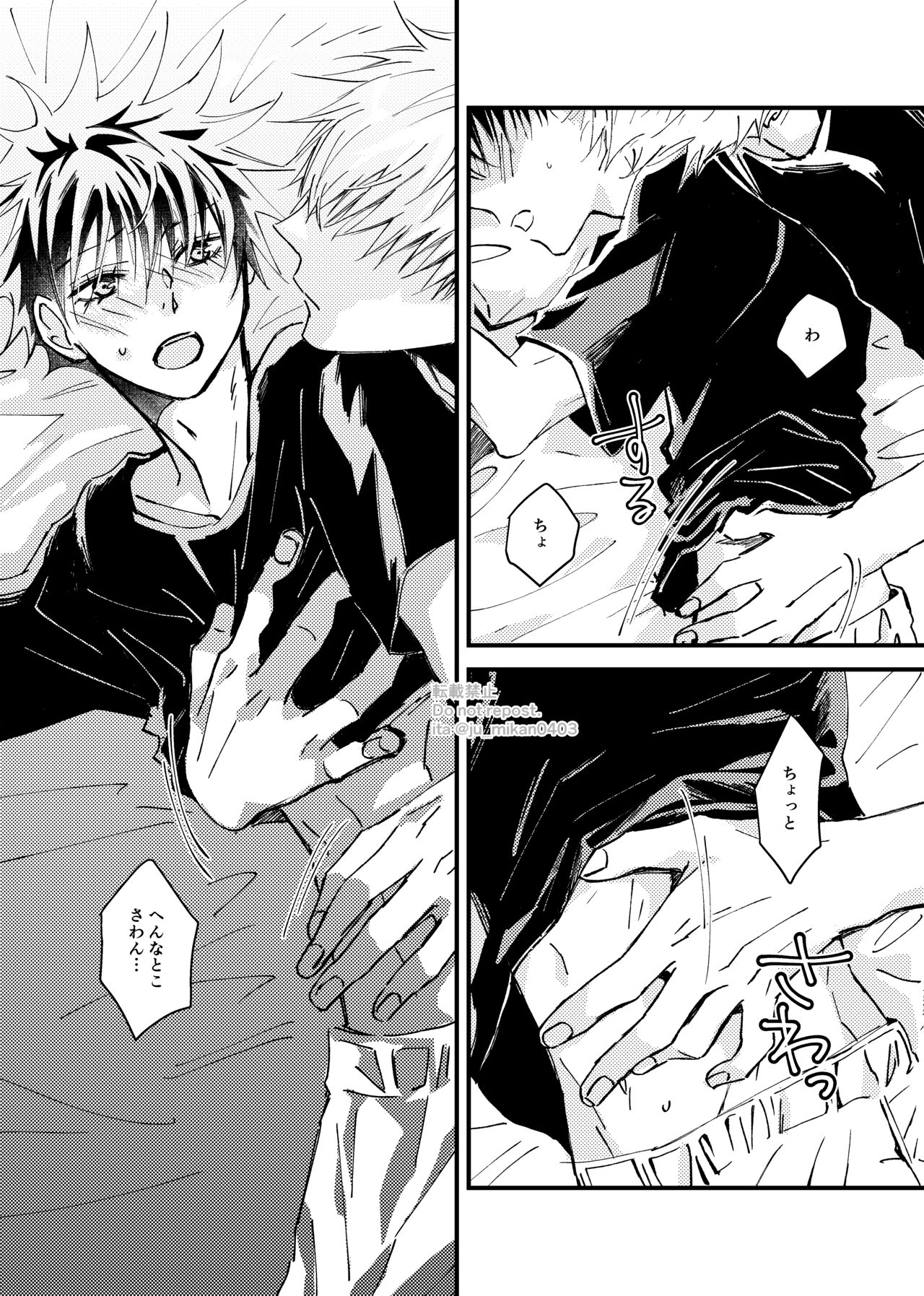 Ikenai Koto kai? - Page 12