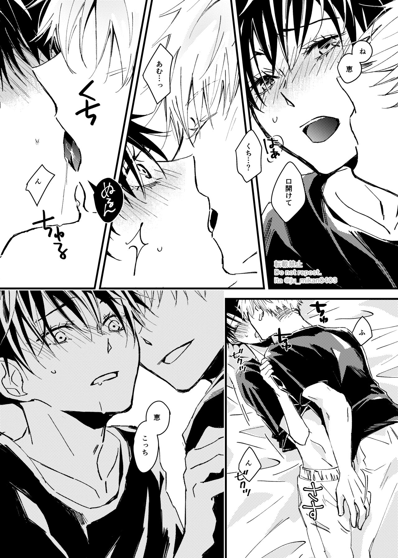 Ikenai Koto kai? - Page 14