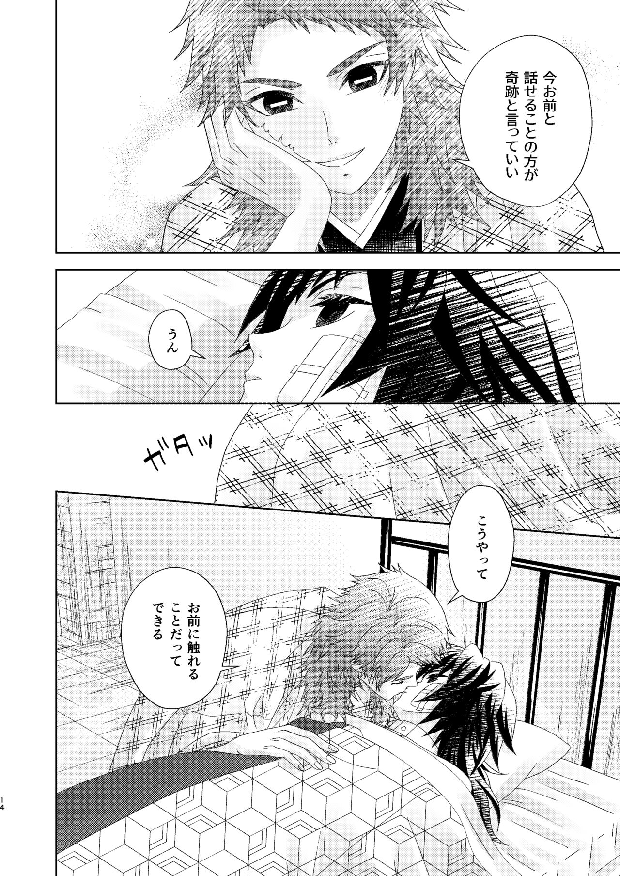 Yuurei Kareshi no Koiwazurai - Page 13