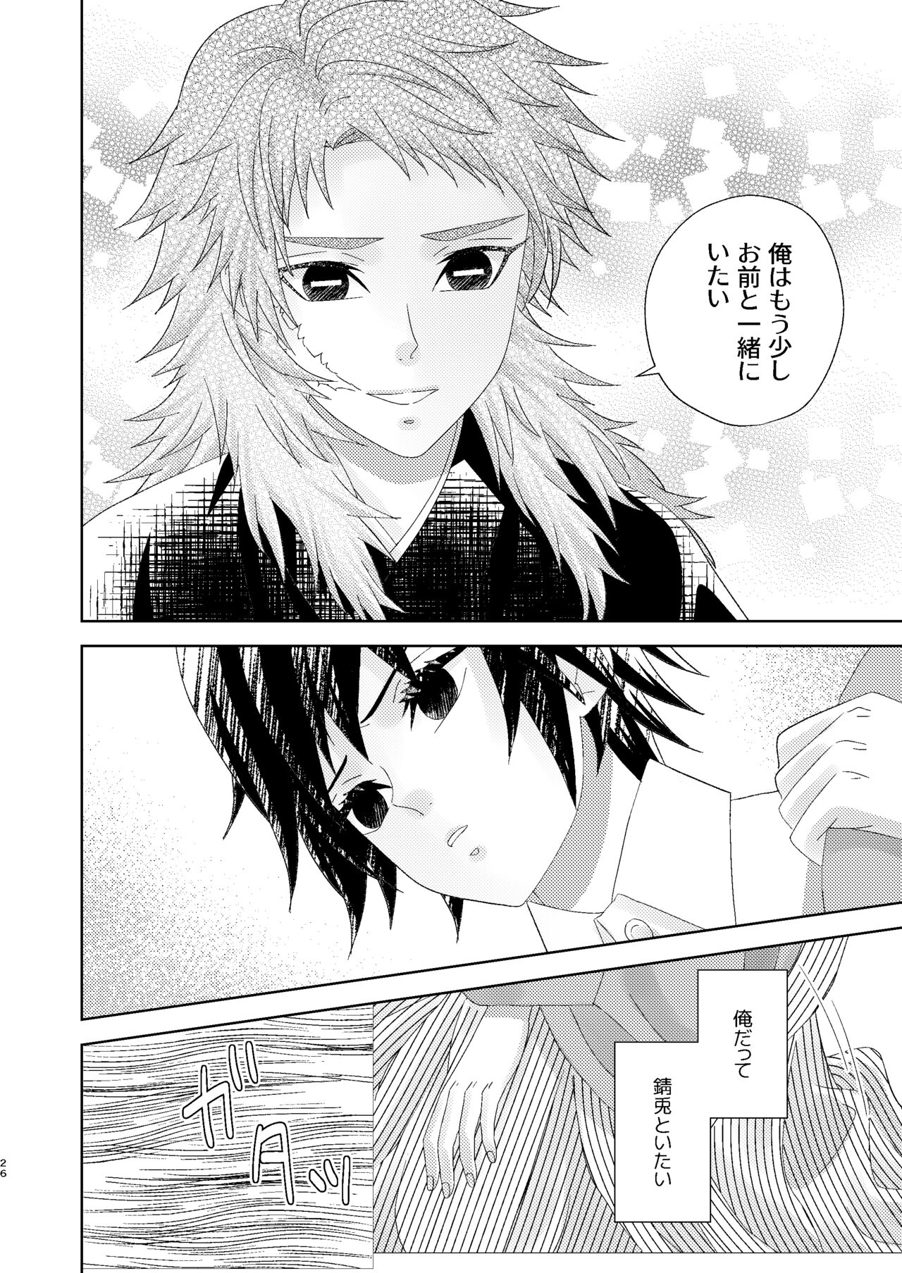Yuurei Kareshi no Koiwazurai - Page 25