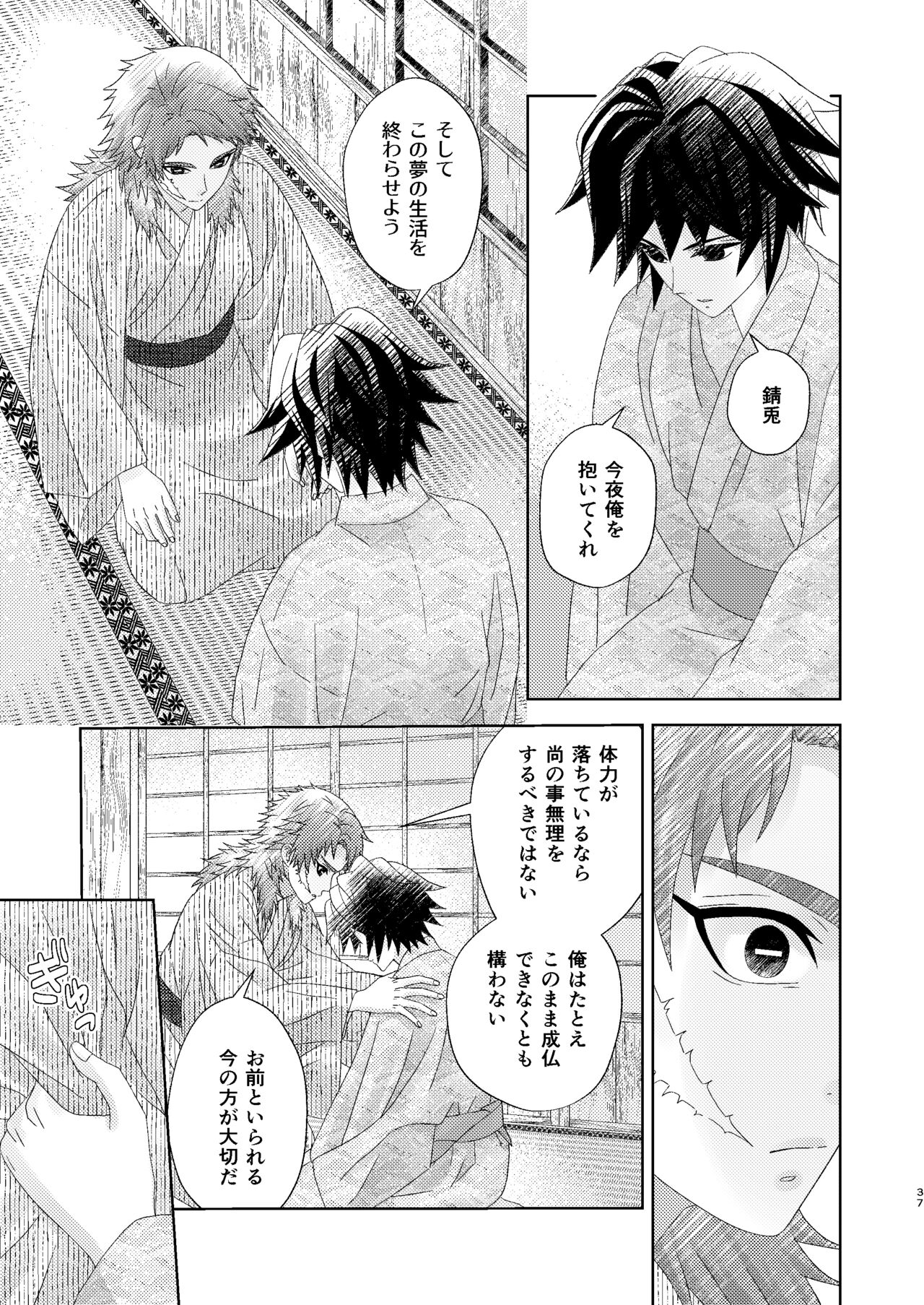 Yuurei Kareshi no Koiwazurai - Page 36