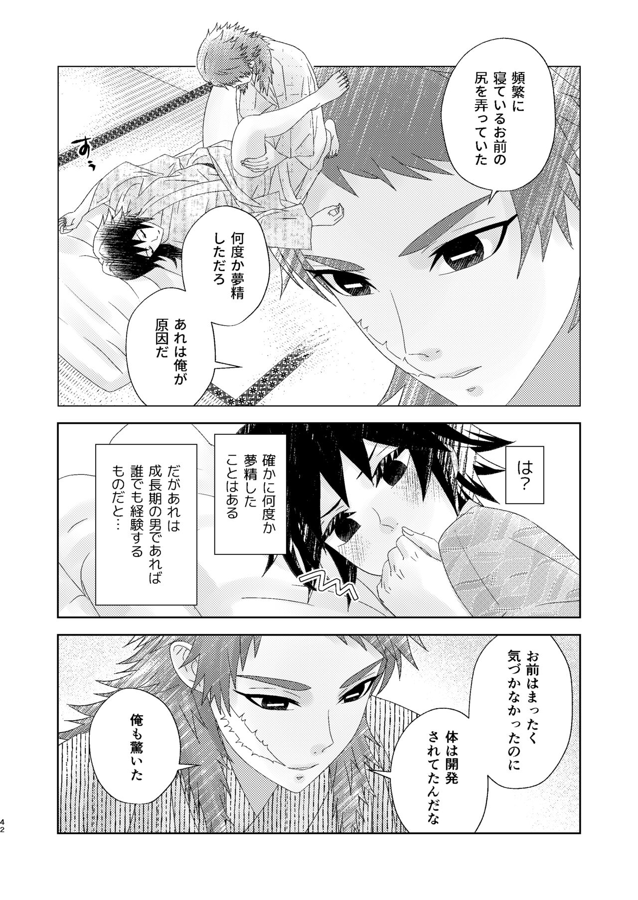 Yuurei Kareshi no Koiwazurai - Page 41