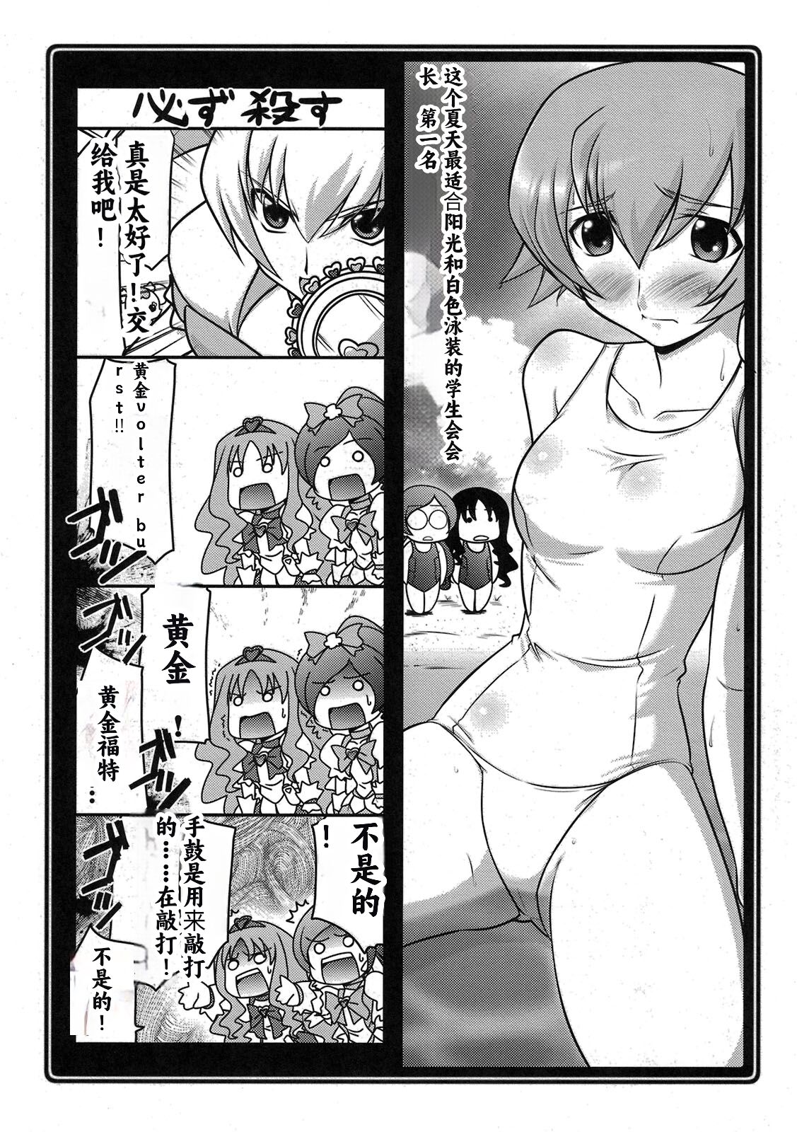 Kira Kira Sunshine Bokujou - Page 28