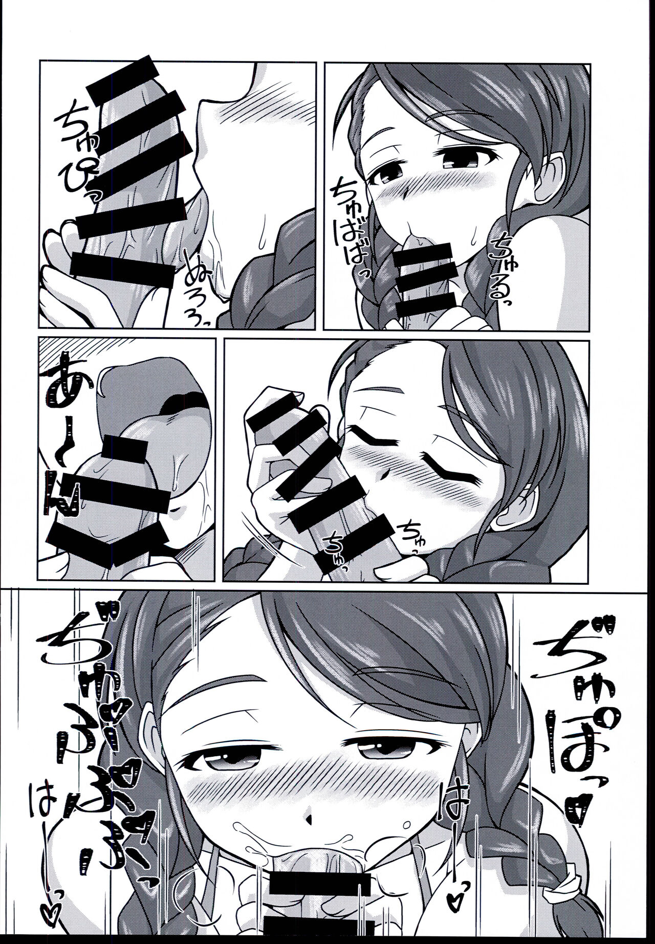 Chumon no Ooi Satsuei Studio - Page 16