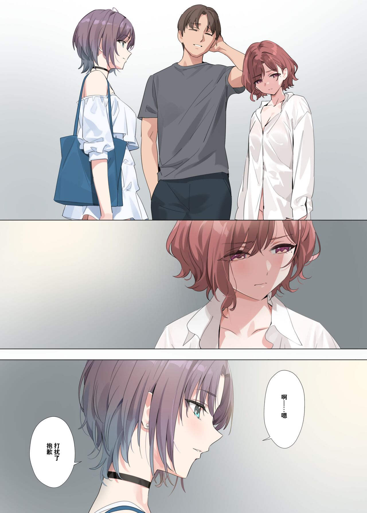 Murasaki no Yume 2 | 紫之夢 2 - Page 5