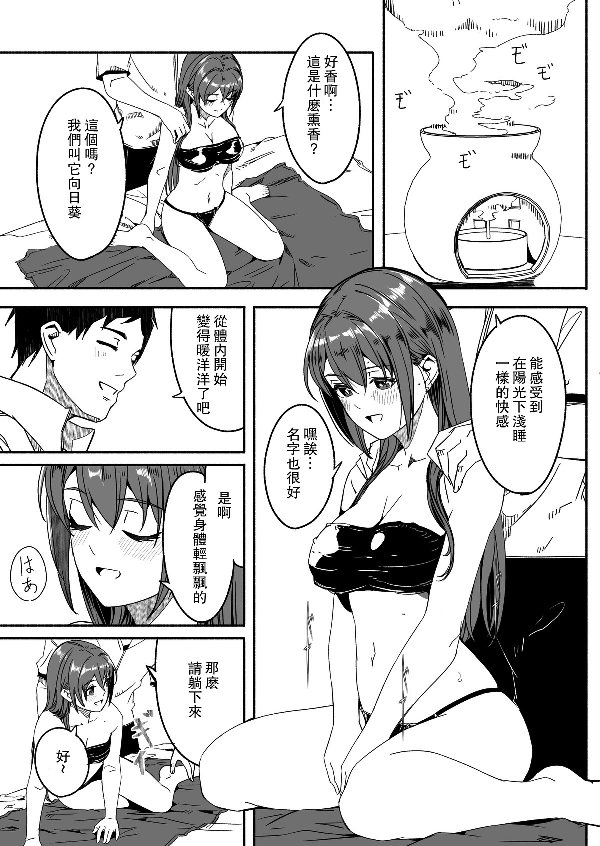 Until Married Woman Conceives Seed - Page 27