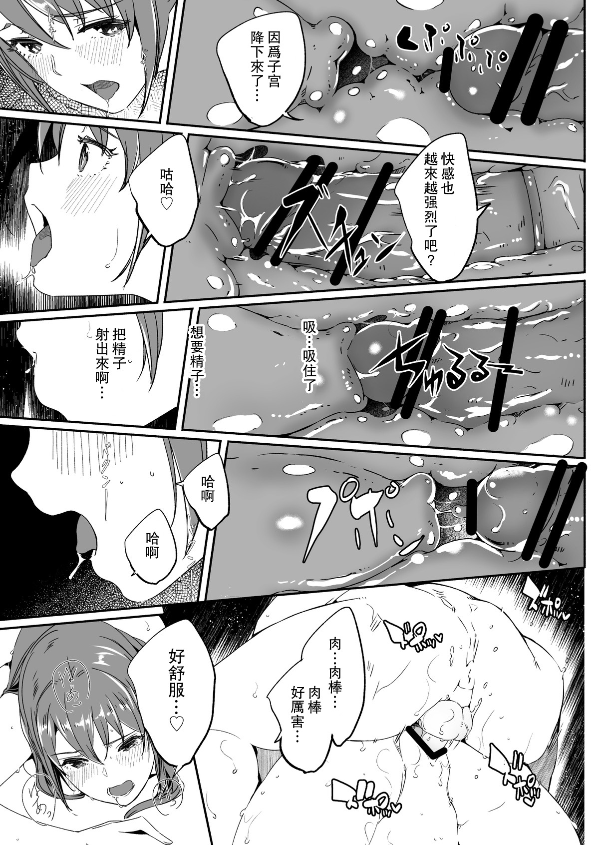Until Married Woman Conceives Seed - Page 81