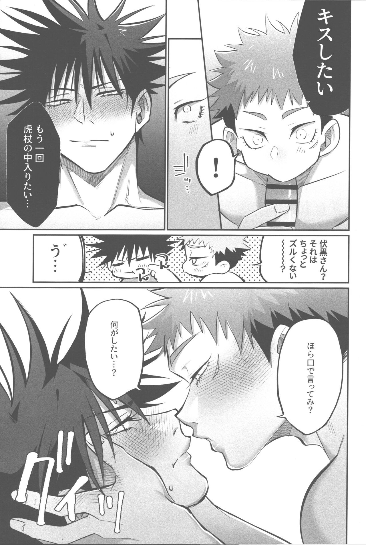Mune no Uchi Seiippai - Page 22