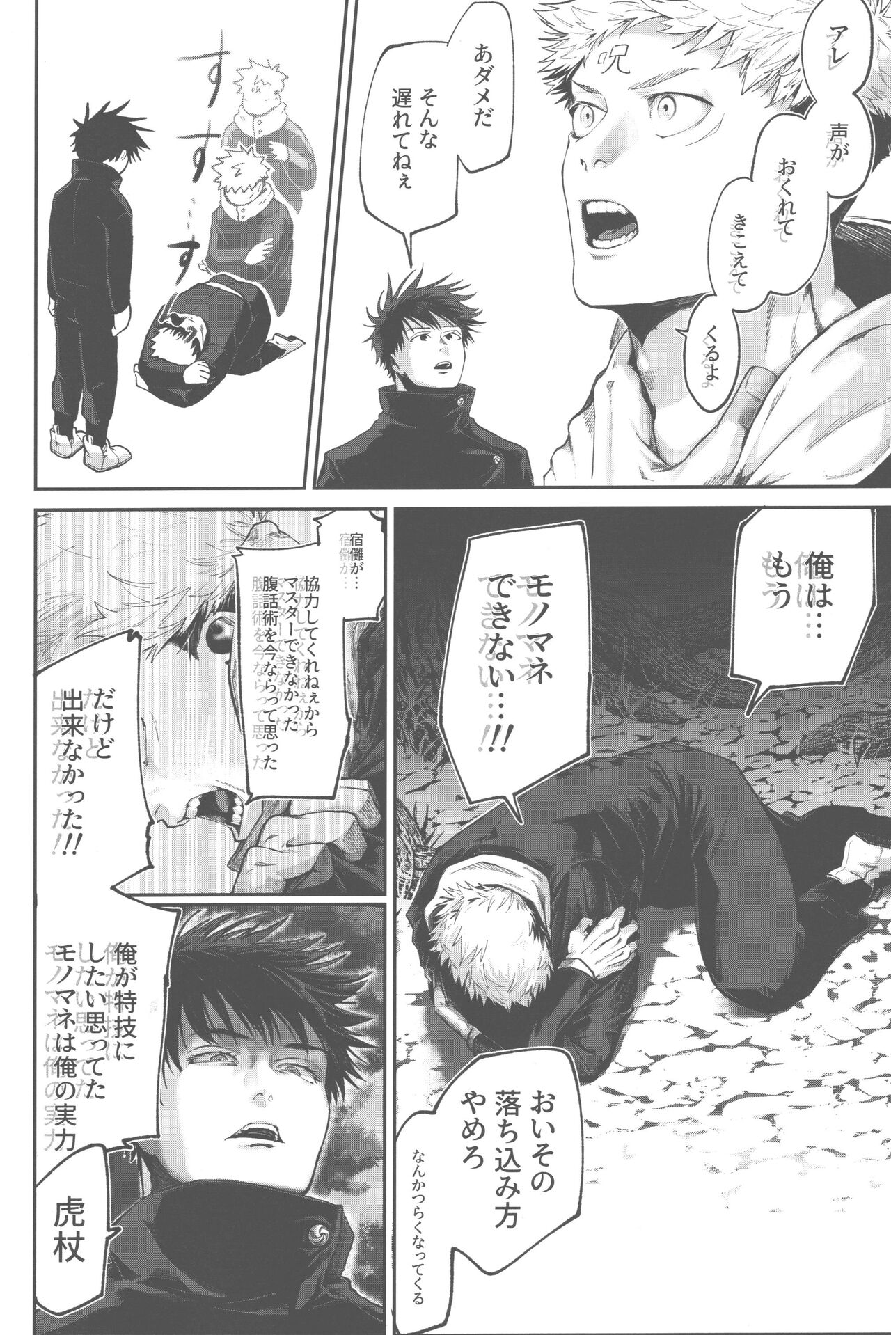Mune no Uchi Seiippai - Page 35