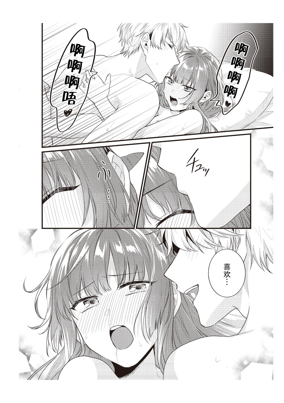 Densha de, Jugyou. Sensei to. | 在电车里，上课。和老师。1-9 end - Page 210