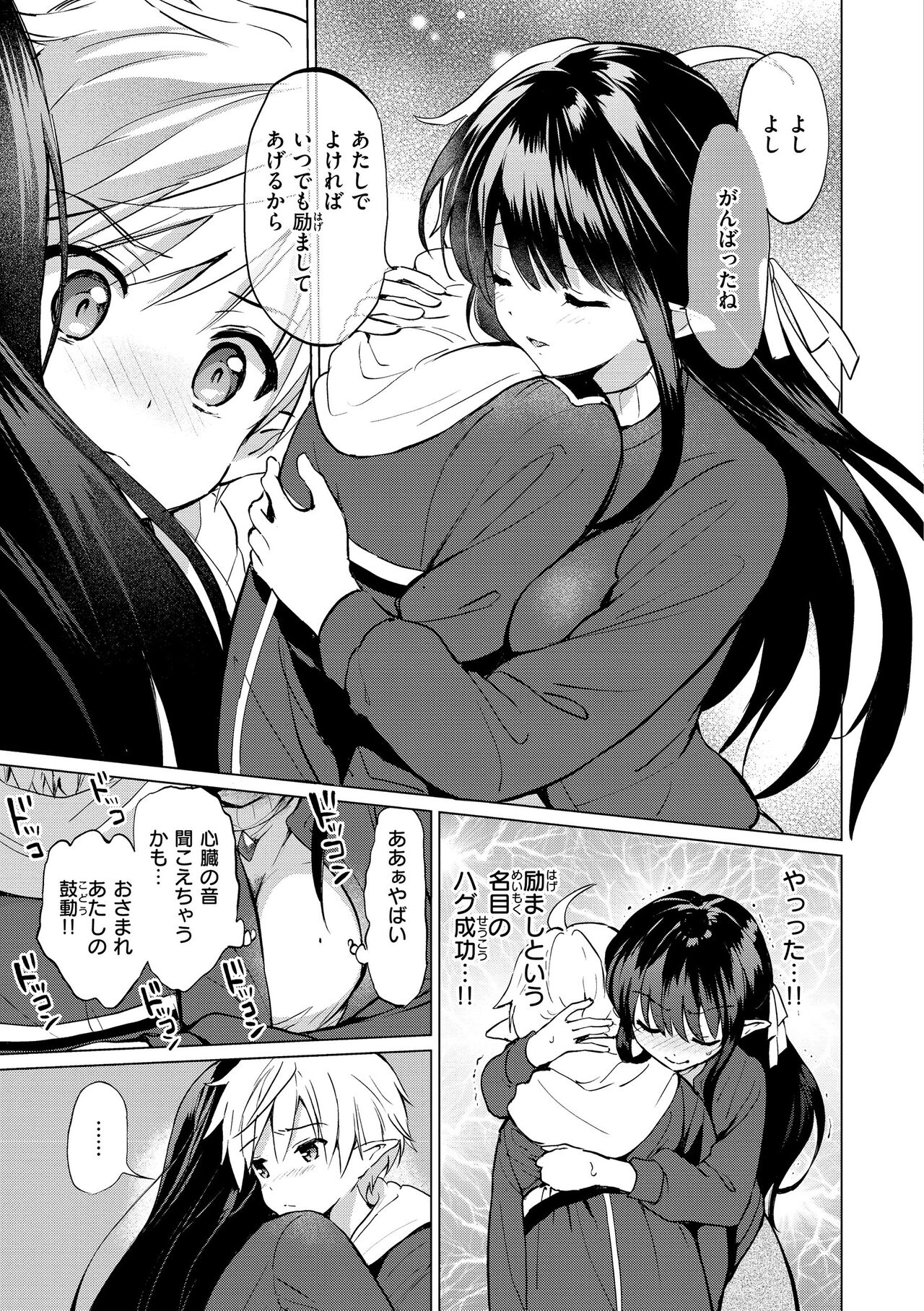 Mitsugetsu Paradise - Page 131