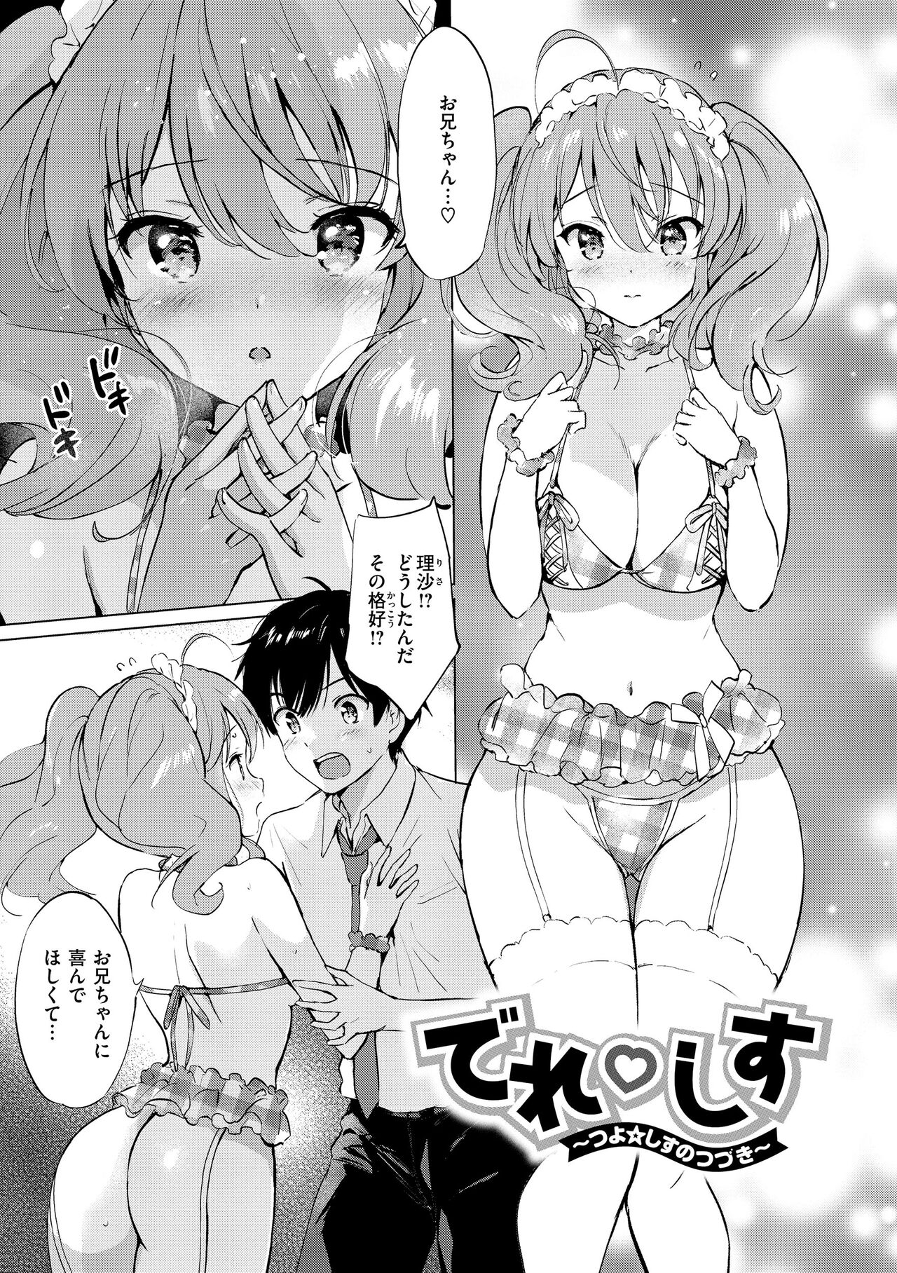 Mitsugetsu Paradise - Page 161