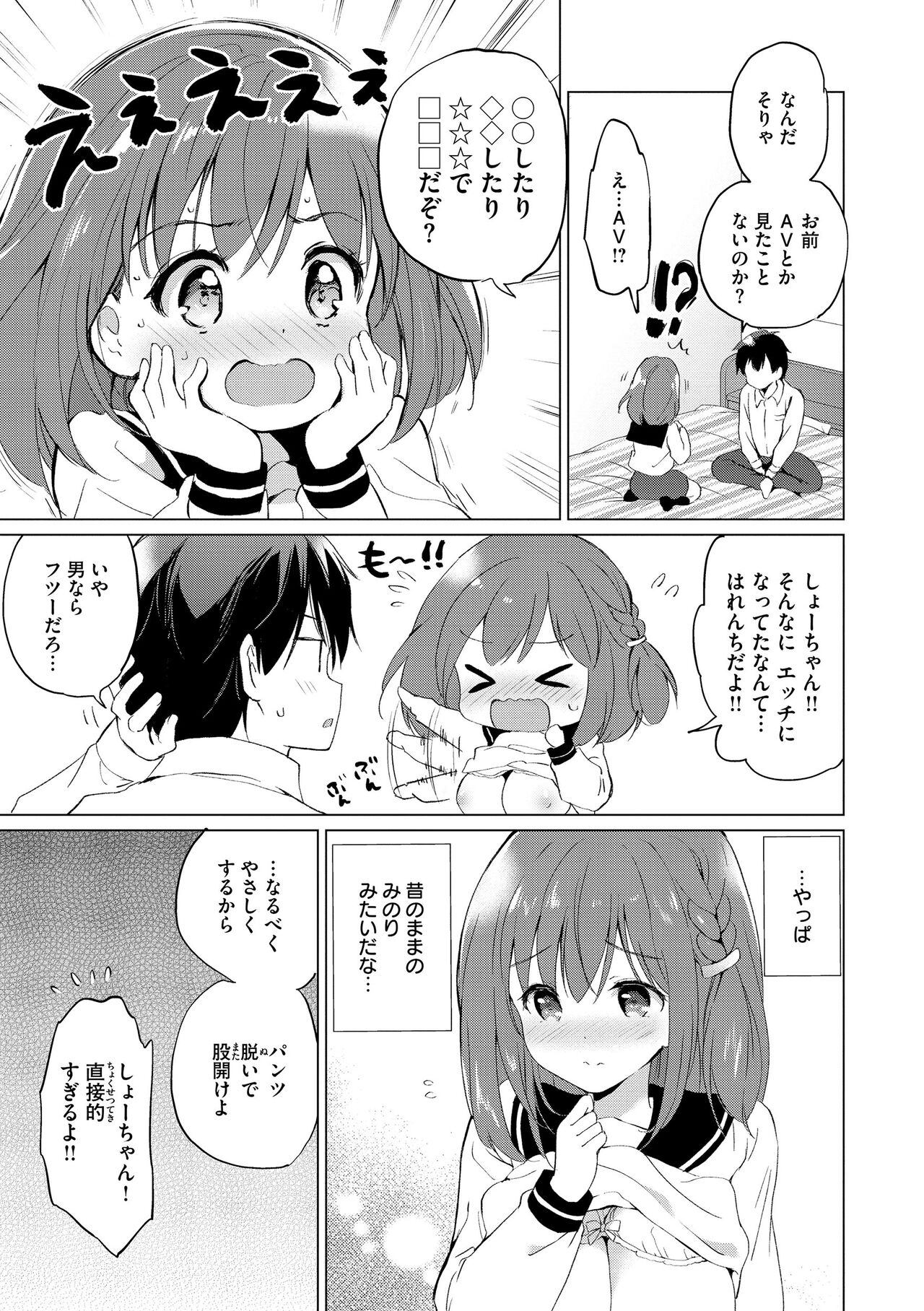 Mitsugetsu Paradise - Page 191