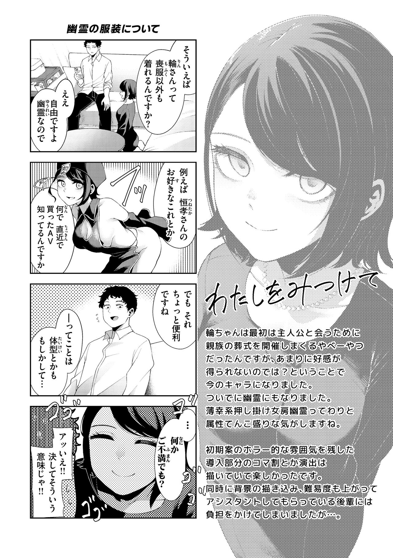Watashi de Sometai - Dyed with Your Color. - Page 160